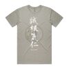 Mens Staple Tee Thumbnail